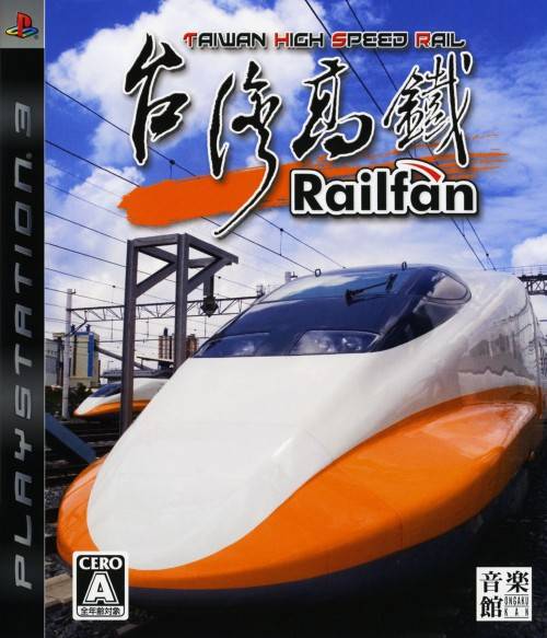 Railfan: Taiwan